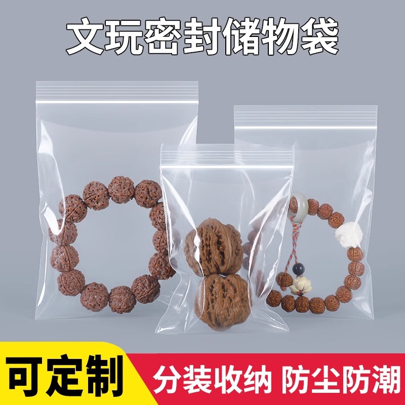 Wenwan Bracelet Transparent Thickeneded Plastic Packaging Bag Moisture-Proof and Dust-Proof Walnut Bodhi Storage Ziplock Bag Sealed Bag