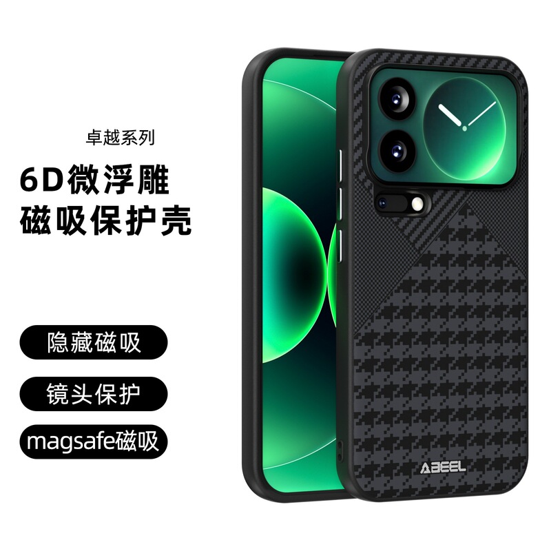 Kevlar Pattern Suitable for Xiaomi 17Promax Invisible Magnetic Phone Case Vivo X300U Micro-Embossed Protective Cover