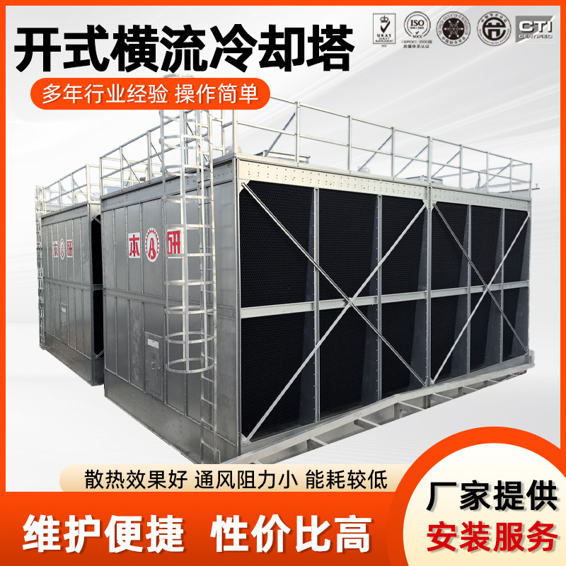 横流式冷却塔降温防噪工业水塔厂家冷水塔安装调试售后一站节能