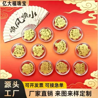新款十二生肖足金999手机贴纸生肖属相活动直播引流礼品批发