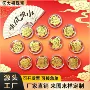 引流十二生肖新款活动贴纸
