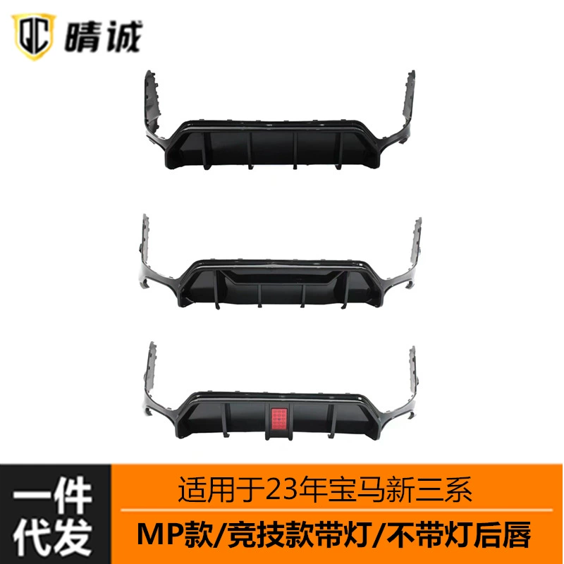 Подходит для BMW New Three Series позже G20G28 задний бампер Нижняя часть задняя губа задний спойлер ярко-черный карбоновый рисунок модификация