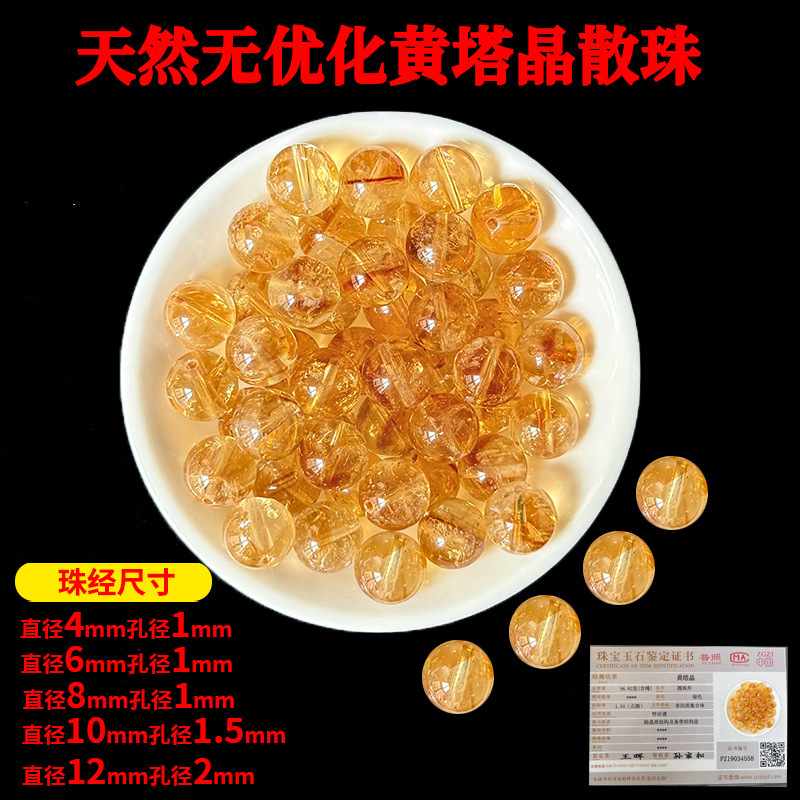 Crystal model - non-optimized yellow pagoda crystal 10mm