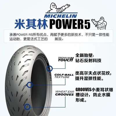 Michelin (MICHELIN)ROAD5 Motorcycle Tire Electric tricycle tires