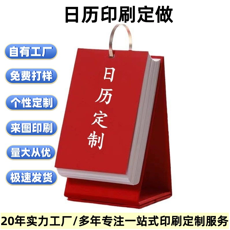Календарь на 365 дней для корпоративной рекламы, односторонний, с возможностью персонализации, настольный декор с двойным кольцом, подарочный календарь с возможностью персонализации