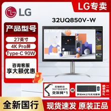 LG 32UQ850V 32英寸4K摄影设计电脑显示器IPS 屏Type-C90W带音箱