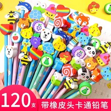 可爱卡通铅笔小学生专用一年级幼儿园儿童铅笔创意动物HB带橡皮擦