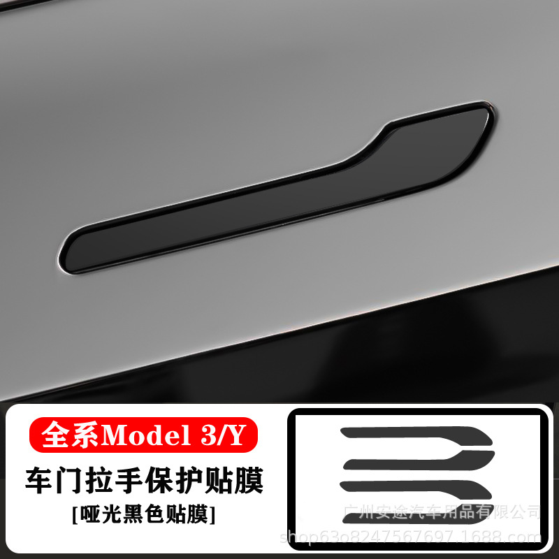 Car door handle film-4 pieces [matte black film]