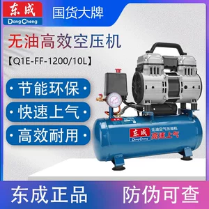 Dongcheng Q1E-Ff-1200 Səssiz Hava Nasosu, Yağsız, Fırçasız, Kiçik Sənaye Kompressoru