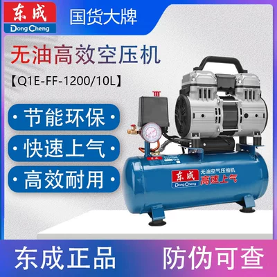 Dongcheng Q1E-Ff-1200 Silent Air Hava kompressorları