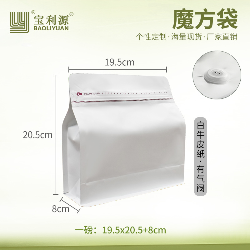 Bolsa de café Baoliyuan Bolsa de cubo de Rubik Válvula de escape Bolsa de embalaje de granos de café 16 bolsas de té de papel de aluminio engrosado de seda de grado alimenticio