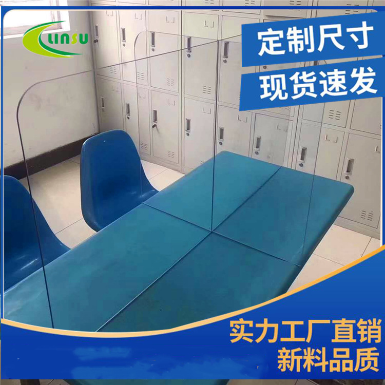 厂家销售疫情防护板 办公室食堂隔断板  透明遮阳棚PC耐力板