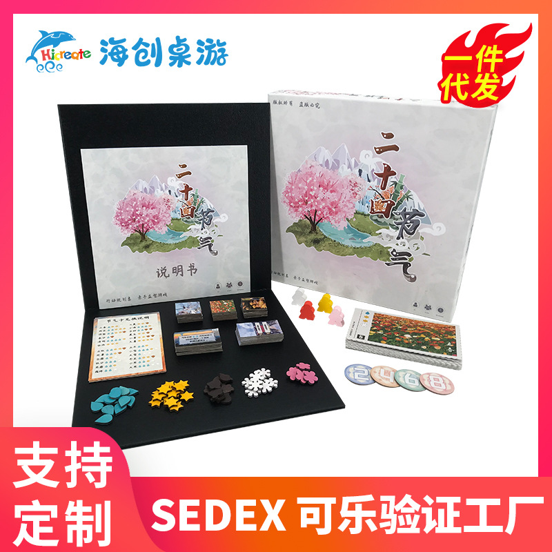 Hicreate Haichuang Children's Educational Board Game 24 Solar terms Traditional Culture Logical Thinking Fast Collection