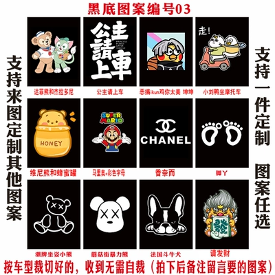 Electric vehicle foot mat – Tdr9010Z Tdr4241Z - black-background-pattern-3-order-notes-message-pattern