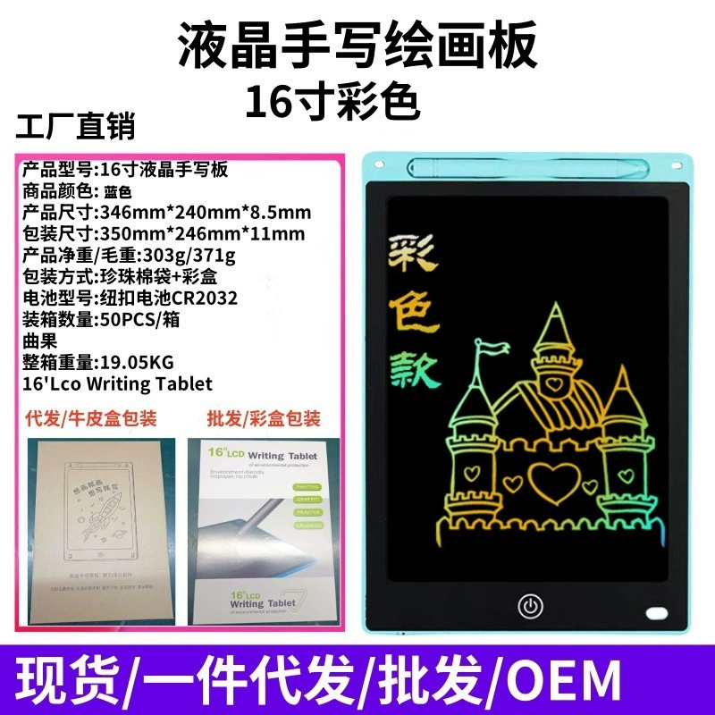 Детская LCD-доска для рисования, 6,5–20 дюйма, перезаряжаемая и стирание одним нажатием, мультиизображение