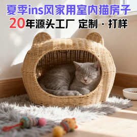 跨境猫别墅猫屋家用室内猫房子 定制可水洗ins风夏季车载编织猫窝