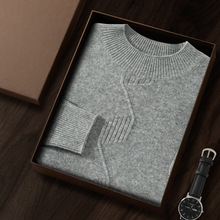 秋冬加厚扭花半高圆领山羊绒衫男士纯色宽松商务打底羊毛衫男批发