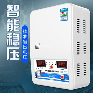 Voltage stabilizer 220v household high power 15000w air conditioner voltage regulator automatic commercial voltage stabilizer