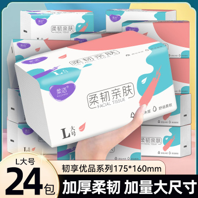 24包整箱柔恣抽纸360张纸巾纸抽卫生纸面巾纸大包装五层加厚吸水|ru
