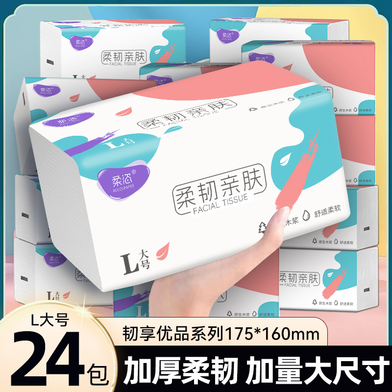 24包整箱柔恣抽纸360张纸巾纸抽卫生纸面巾纸大包装五层加厚吸水|ru