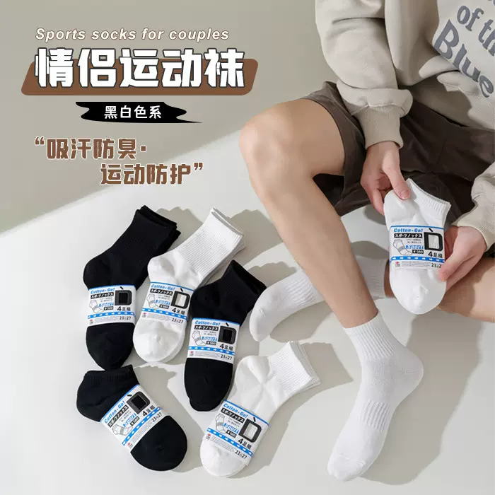 袜子男秋季款防臭吸汗长筒纯棉袜子批发抗菌运动中筒袜女诸暨袜业