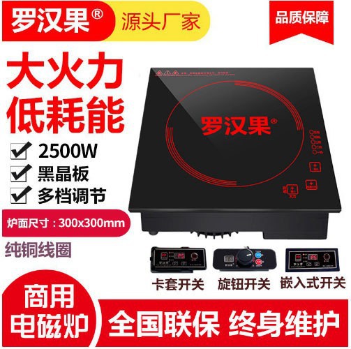 2500W 유도 밥솥 와이어 제어