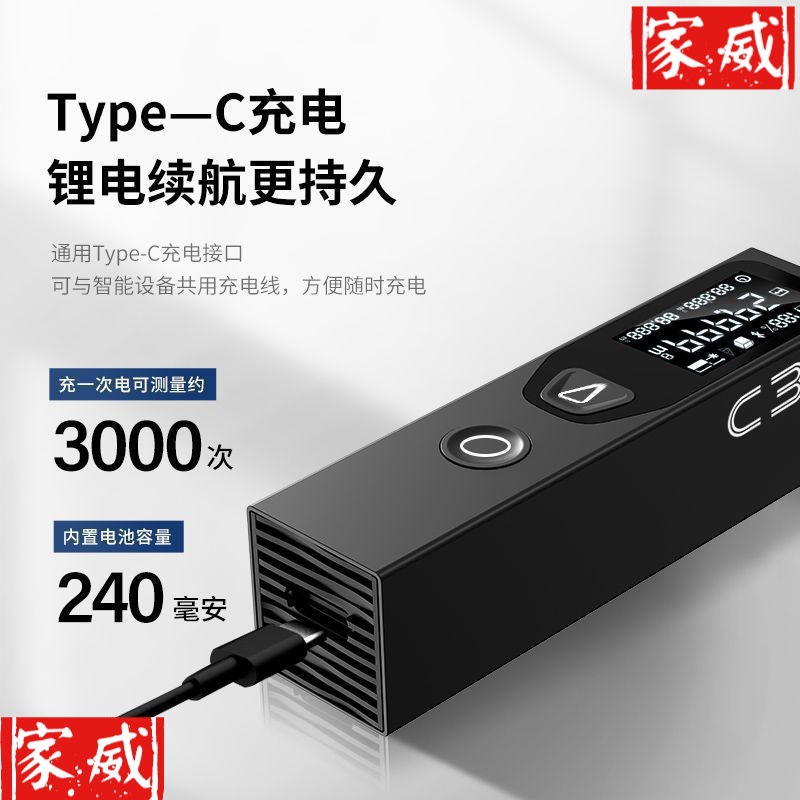 红外线测距仪高精度迷你手持电子尺激光尺量房仪蓝牙出图量房神器