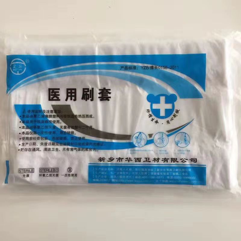 医用刷套2