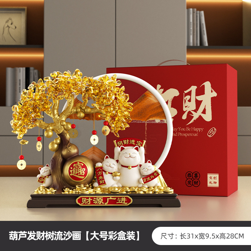 发财树流沙画葫芦猫摆件客厅店铺前台装饰品乔迁新居开业礼物|undefined