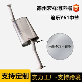 汽车消声器;三元催化器