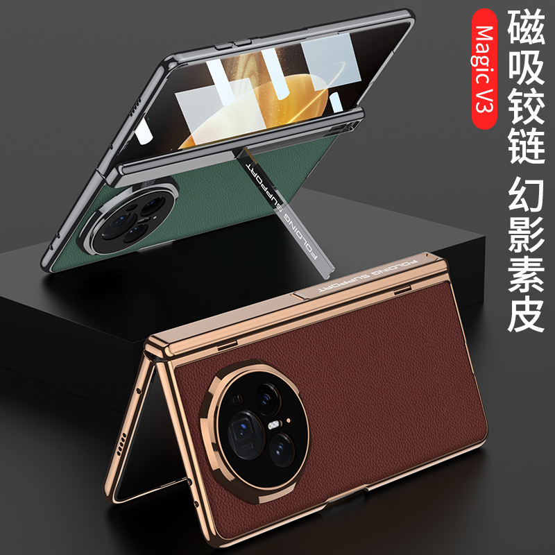 For Honor MagicV3 Phone Case plain leather simple high-value ins magnetic hinge side bag all-inclusive case light luxury For Honor MagicV3 Phone Case plain leather simple high-value ins magnetic hinge side bag all-inclusive case light luxury