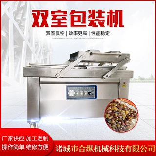800/2S双室真空包装机 牛羊肉 平板自动摆臂大型真空包装机械