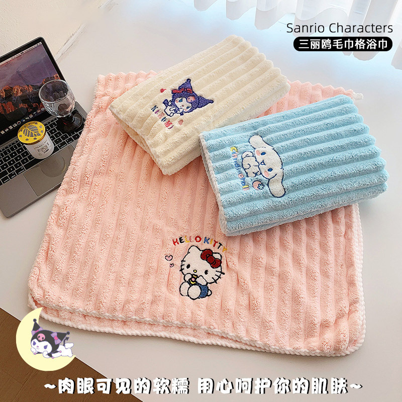 Genuine Cute Cartoon Girl's Heart Family Dormitory Good Cloud DuoGe Bath Towel Soft and Comfortable Skin-Friendly Cute