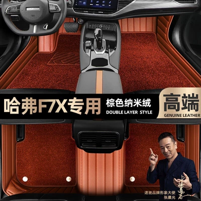 Ayaqaltılar (Kovriklər), full coverage floor mats for - take-a-photo-and-leave-a-message-with-the-car-model-and-year-brown-leather-brown-nano-fleecedouble-layer-model