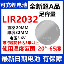 LIR2032 2025 2016 1632  1620�ɳ����3.6V�~��늳���܇耳��b��
