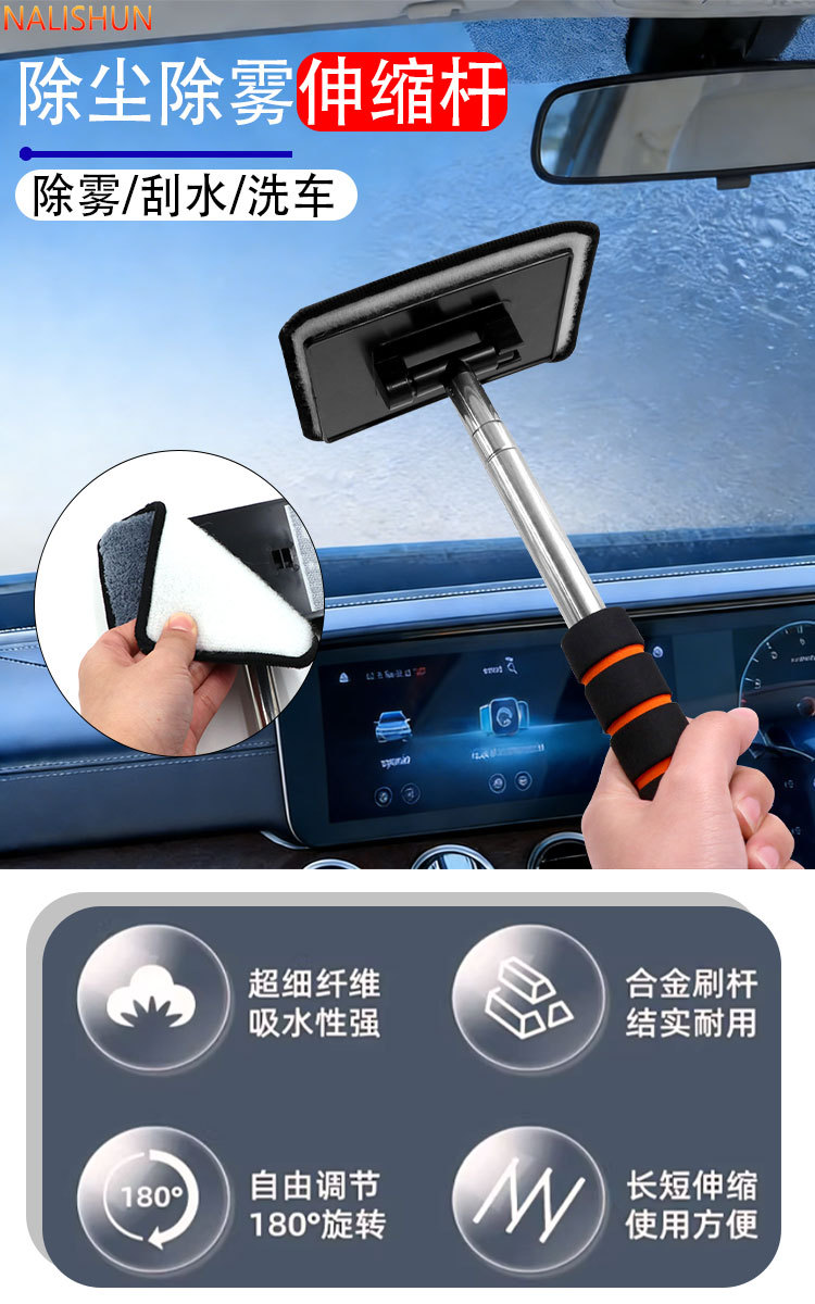 Front Windshield Cleaning Brush, Car Window Retractable Universal Dust Remover, Car Defogging Brush, Window Cleaning Tool