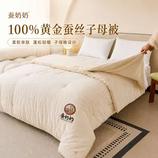 蚕奶奶100%纯蚕丝子母被四季被春秋被夏被加厚冬被可拆卸二合一被