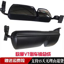 适用于福田欧曼VT倒车镜新款etx年度型后视镜总成欧曼VT倒车镜