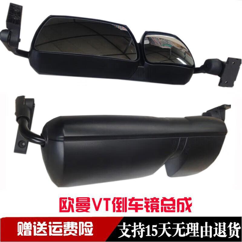 适用于福田欧曼VT倒车镜新款etx年度型后视镜总成欧曼VT倒车镜