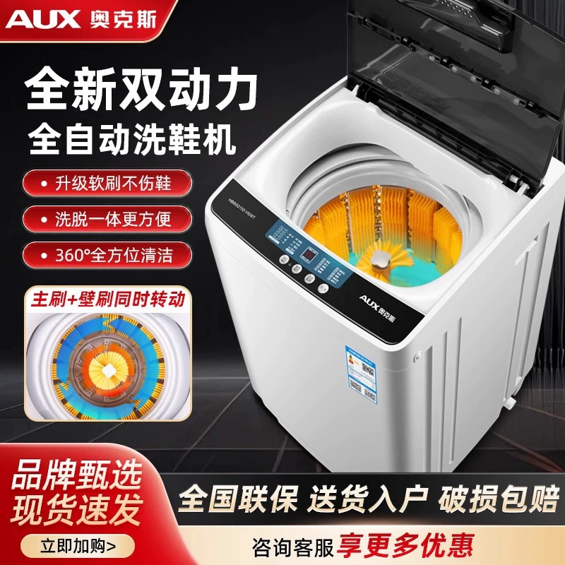 Машина для стирки обуви Oaks, полностью автоматическая, бытовая машина для стирки и сушки обуви, интегрированная машина для стирки и сушки для общежитий и арендного жилья, с двойным питанием.