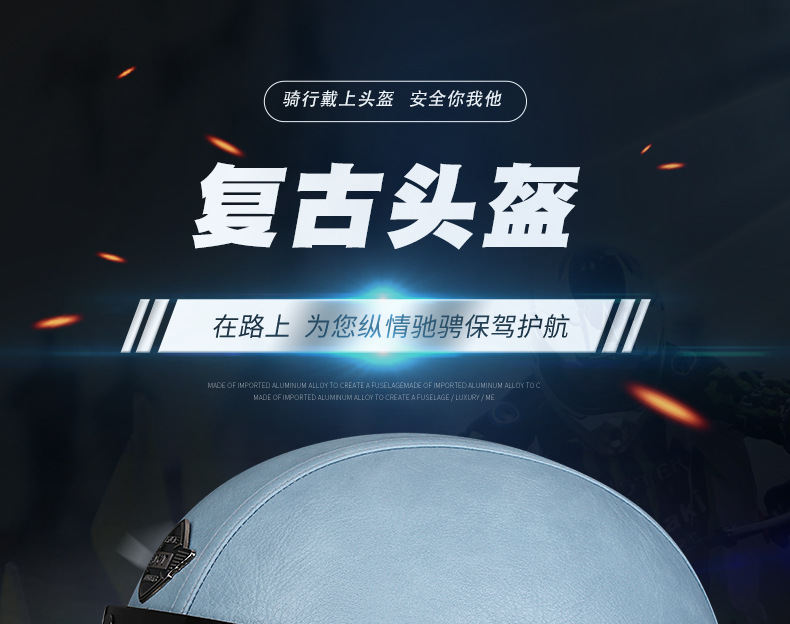 头盔详情22_01
