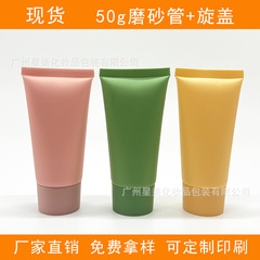 在庫あり 50g50ml マットパウダー グリーンイエロー ソフトチューブ 化粧品 スキンケア用品 洗顔料 ハンドクリーム 竹蓋付き分注ボトル