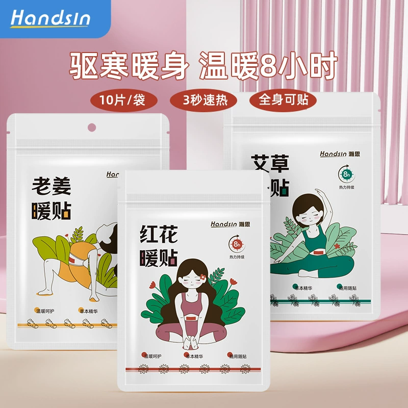 Hansi теплый наклейка 10 штук/мешок