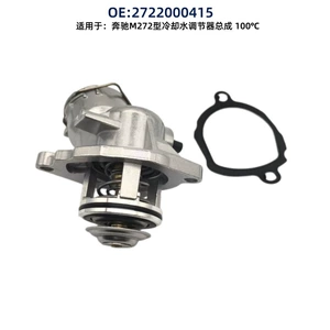 A2722000415 Thermostat cooling thermostat parts for Mercedes-Benz C300 GLK350, exclusively for cross-border supply