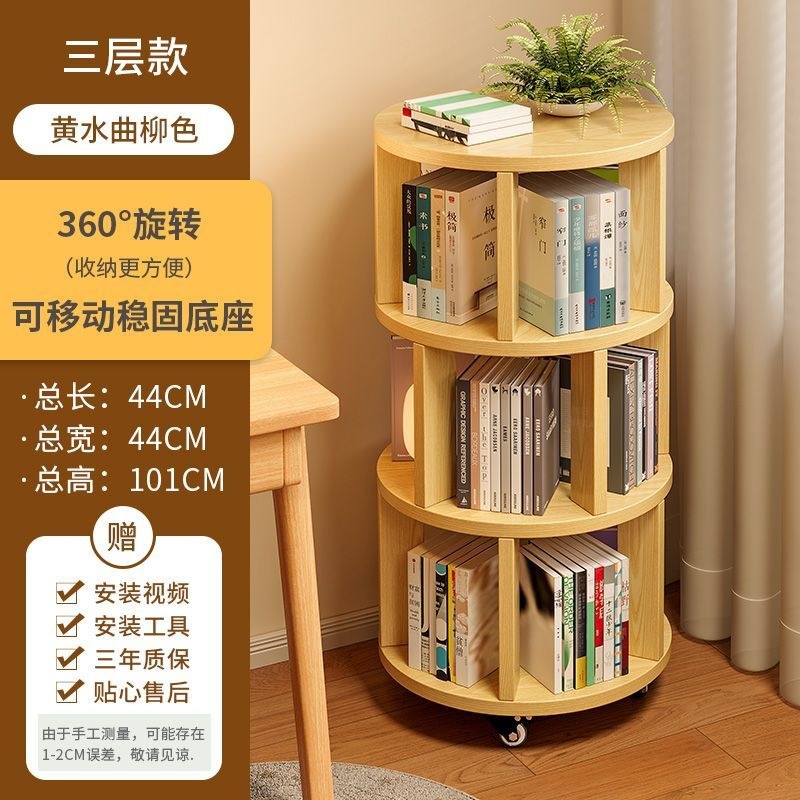 Movable base [three layers - 101cm high] yellow ash wood color