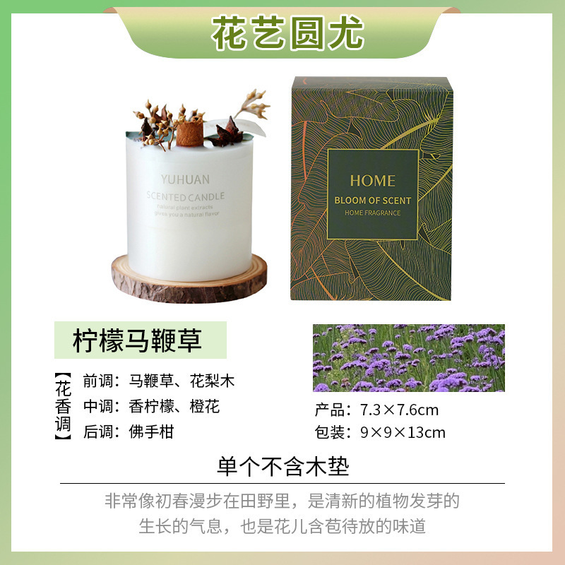 严选大豆混合蜡花形香薰蜡烛森系小众香氛家用车载卧室摆件伴手礼|undefined