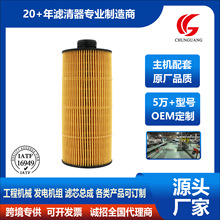 工厂直销高品质适配中通潍柴1002003545 1001929229机油滤芯