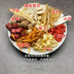 広東スープの材料、健康維持、薬膳、高麗人参煮込み、豚カルビ、鶏肉のスープパック、乾物の材料、気血を養い、清涼感と補充