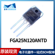 FGA25N120ANTD FGA25N120 集成电路二三管 电磁炉功率管芯片IC