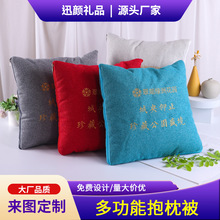 抱枕被 两用办公室午睡枕午睡毯子刺绣logo折叠车载沙发靠垫被子